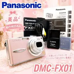 ルミキシデジタルカメラ　デジカメ　カメラ　LUMIX　ピンク　5点セット ルミキシデジタルカメラ デジカメ カメラ LUMIX ピンク 5点セット