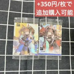 アークナイツ エンドフィールド ギルベルタ ローソン コラボ クリアカード