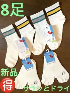紳士用ソックス 靴下 8足 吸汗性 新品未使用(26〜28 cm )