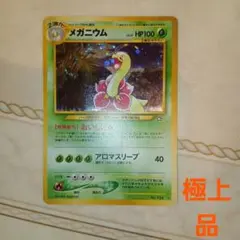 2026年最新】メガニウムの人気アイテム - メルカリ