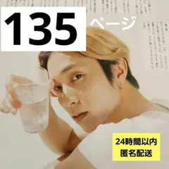 新品未開封】即購入⭕ 亀梨和也 TALK to ME ステッカーセットA - メルカリ