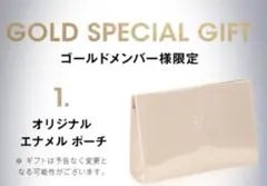 イヴサンローラン　オリジナル エナメル ポーチ　ピンクベージュ