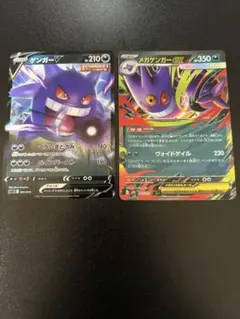 ヤ*ト様 ポケモンカード ゲンガーV ゲンガーVMAX まとめ売り - メルカリ