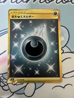 2026年最新】基本悪エネルギー ur s6aの人気アイテム - メルカリ