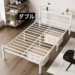 ダブル】 白 ベッドフレーム ベッド パイプベッド 宮棚 2口コンセント
