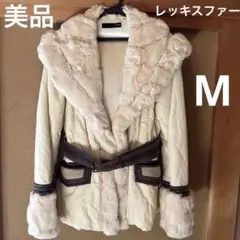 美品　レッキスリアルファーコート　フード・ベルト付き　クリーム色　毛皮