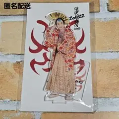 Snow Man　佐久間大介　アクリルスタンド　滝沢歌舞伎 2022　金之助