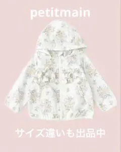 プティマイン 【撥水加工】花柄ウィンブレ　オフホワイト