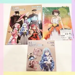 【3点】転生したらスライムだった件 大正モダン まとめ売り 色紙 下敷き