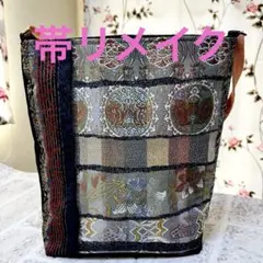 帯リメイク ハンドメイドバッグのサムネイル
