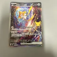 ジラーチex SAR 132/103 ポケモンカード