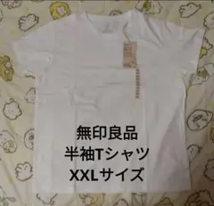 無印良品　天竺編みクルーネック半袖Тシャツ白　XXＬサイズ　オンライン限定のサムネイル