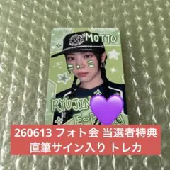ITZY Motto MAKESTAR 直筆サイン トレカ チェリョン ITZY チェリョン 直筆サイン入り トレカ makestar Motto - メルカリ