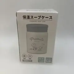未使用　スヌーピー ステンレス スープジャー 320ml アイボリー