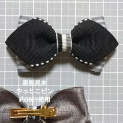 CN-46☆蝶ネクタイ/ブラック＆ライトグレー/入学式/お祝い/キッズ~大人