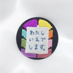 新品 くまのがっこう　ジャッキー　カラフル　刺繍　缶バッジ　バンダイ