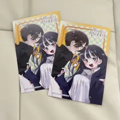 ポストカード ポスカ 特典 アフコミ 秋田書店 コミケ 僕の心のヤバイやつ