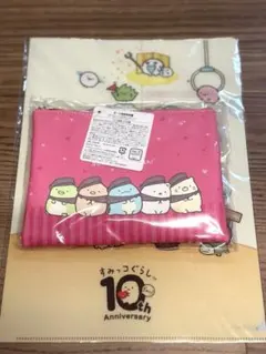 【入手不可】すみっコぐらし GODIVA限定ポーチ&10周年記念クリアファイル