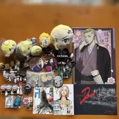 東京リベンジャーズ グッズ