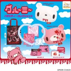 いたずらぐまのグルーミー バラエティコレクション2 スクエアポーチ ガチャガチャ