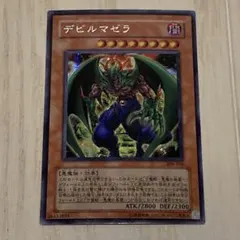 遊戯王　デビルマゼラ　ウルトラ　1st edition 韓国語 遊戯王 MP24-EN262 舞い戻った死神 (英語版 1st Edition