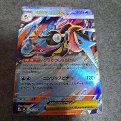 ポケモンカード メガゲッコウガex RR 022/083 ニンジャスピナー