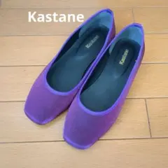 Kastane 紫色 パンプス風シューズ
