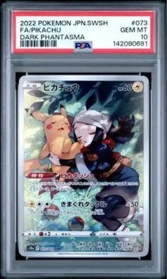 2026年最新】ピカチュウ chrの人気アイテム - メルカリ