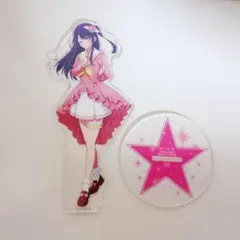 一番くじ 推しの子 星野アイ アクリルスタンド