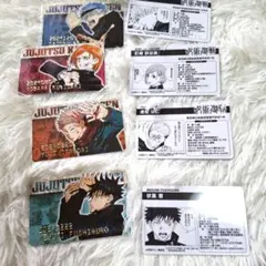 ジャンショ 呪術廻戦 カード 2セット