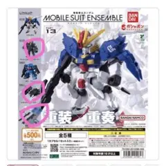 モビルスーツアンサンブル 13 3点セット バンシィ、ブースター、武器セット