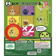 2026年最新】豆しばストラップの人気アイテム - メルカリ