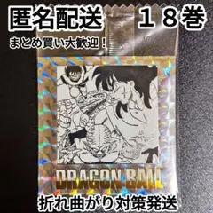 ドラゴンボール 40周年 シールウエハース2 第十八巻 18巻