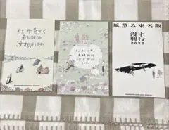 漫才興行(カナメストーン・ママタルト・真空ジェシカ) ポストカード3枚
