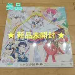 2026年最新】セーラームーンcosmos dvdの人気アイテム - メルカリ