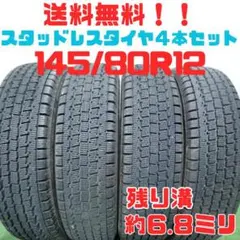 2024.2021年製145/80R13バリ山！中古スタッドレス4本 冬タイヤ - メルカリ