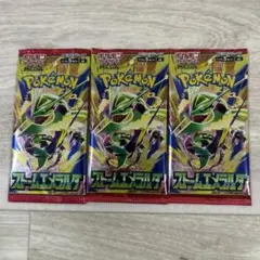 ポケモンカードゲーム ストームエメラルダ 拡張パック 3パックセット