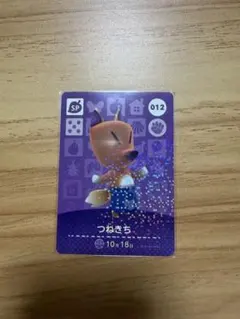 SP】どうぶつの森 amiibo カード 012 つねきち アミーボ あつ森