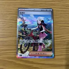 ポケモンカード インフェルノx ヒカリsar