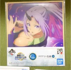 一番くじ 転生したらスライムだった件　クリアミニ色紙　シオン