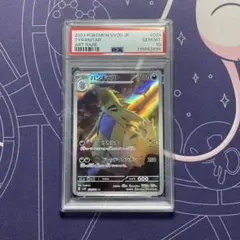 【PSA10】バンギラス AR SV2D 079/071 (クレイバースト) ①