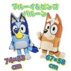 ブルーイ☆ビンゴ☆2セット☆バルーン☆風船☆アニメ☆パーティ☆装飾☆飾り☆