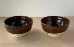 茶褐色の小鉢 2客セット