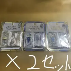まぁ❤️様専用　正規品　GLASS PARLORシール　３セット✖️２（同じ商品）
