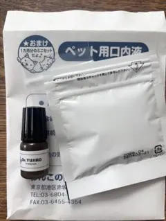 Dr.YUJIRO わんこの歯医者さん デンタルパウダー 5ヶ月分 - メルカリ