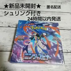 ポケカ MEGA ニンジャスピナー 拡張パック シュリンク付き