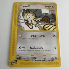 ニャース ● 第1弾基本拡張パック 029/128 Pokémon eカード