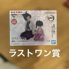 2026年最新】思い出の蝶屋敷 ラストワンの人気アイテム - メルカリ