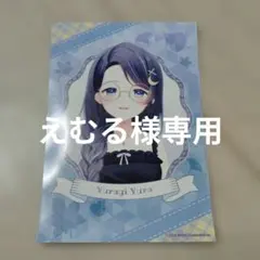 ミリプロランダムブロマイドオータムL判 ゆらぎゆら２枚セットです