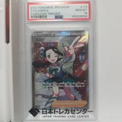 2026年最新】スズナsr psa10の人気アイテム - メルカリ